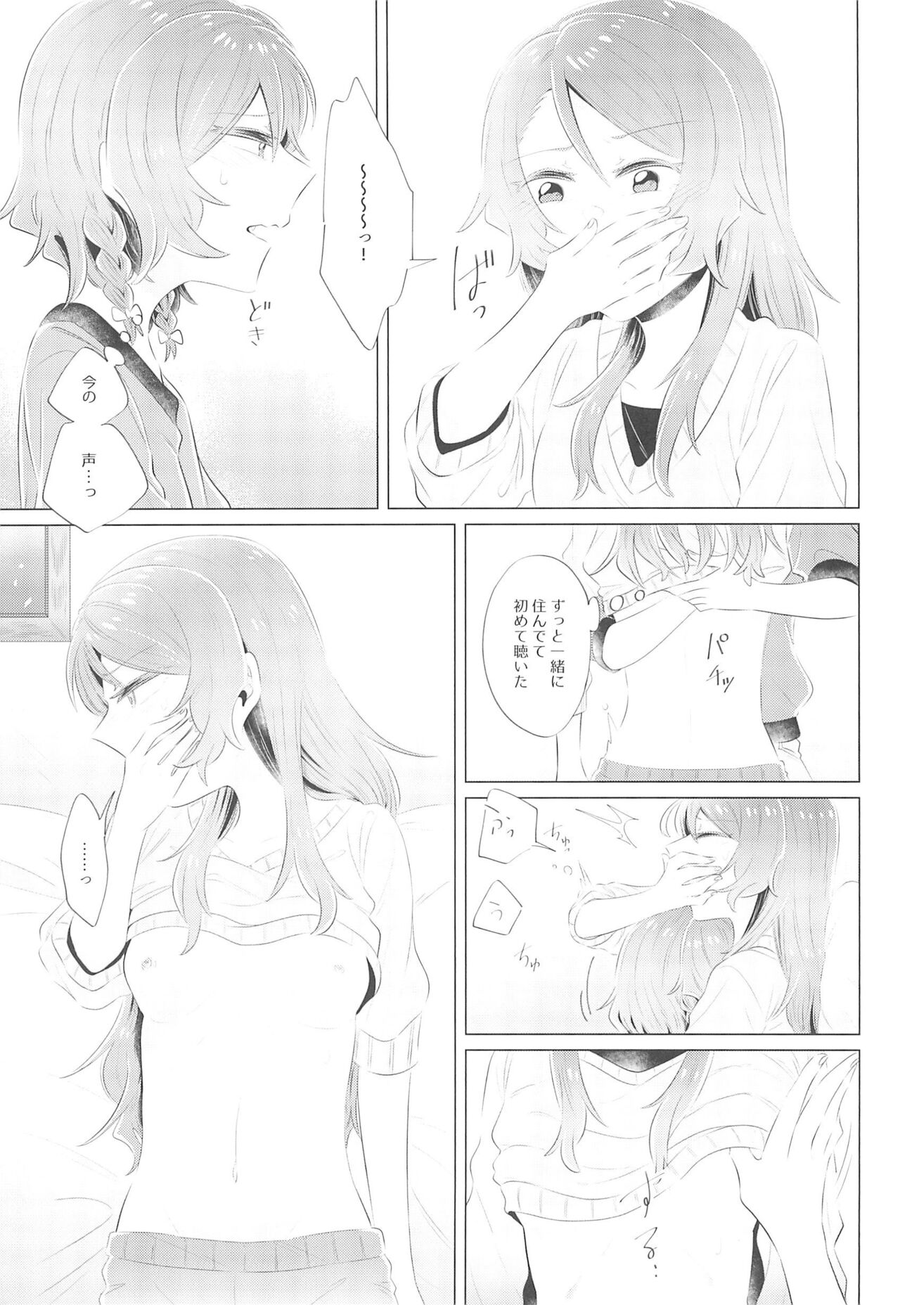 Bang Dream page 7 full