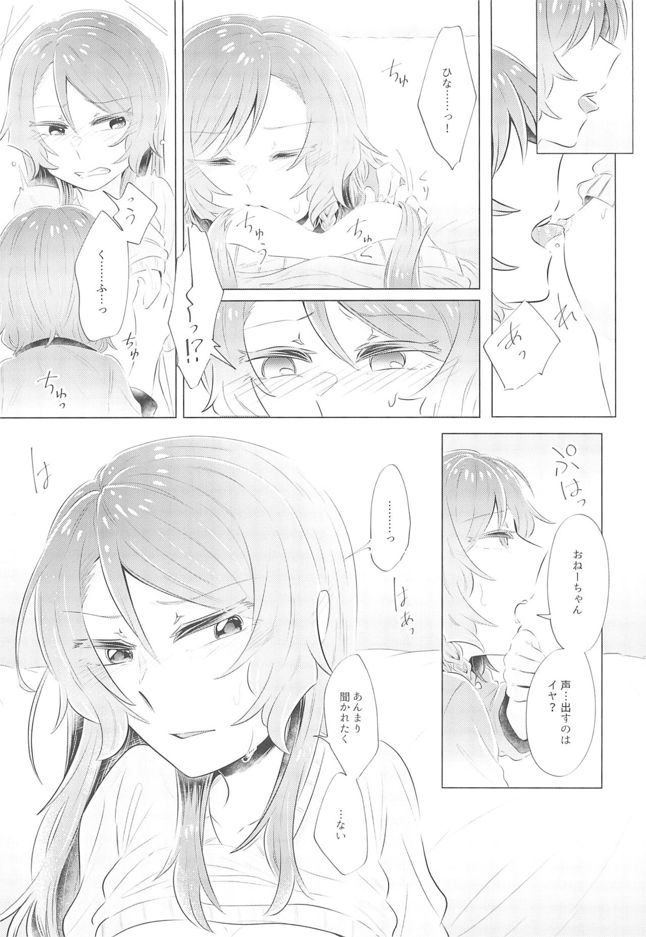 Bang Dream page 9 full