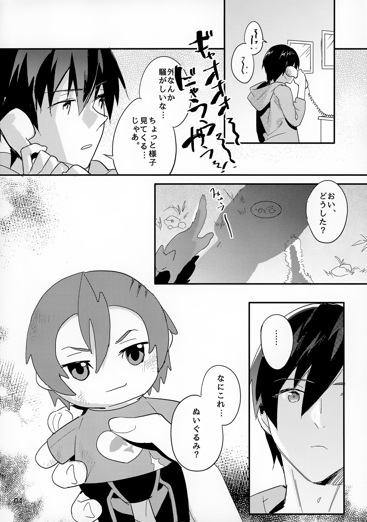 Haruka no Angel page 4 full