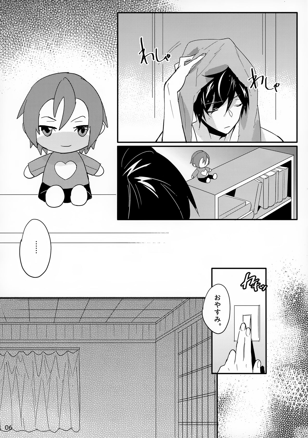 Haruka no Angel page 6 full