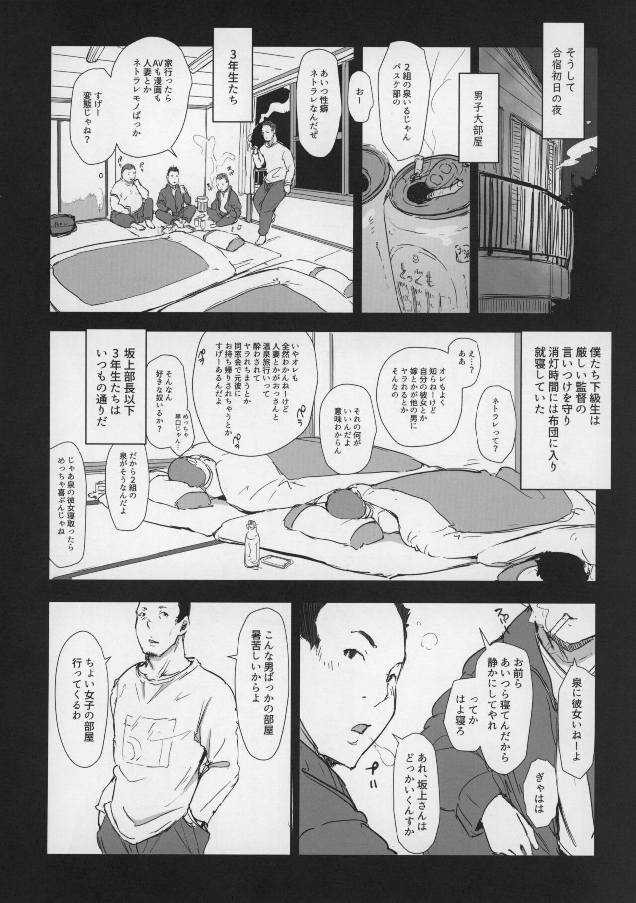 Boku no Kanojo wa Yakyuubu Manager ver. 2.0 page 8 full