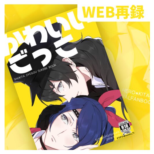 Kawaii gokko page 1 full