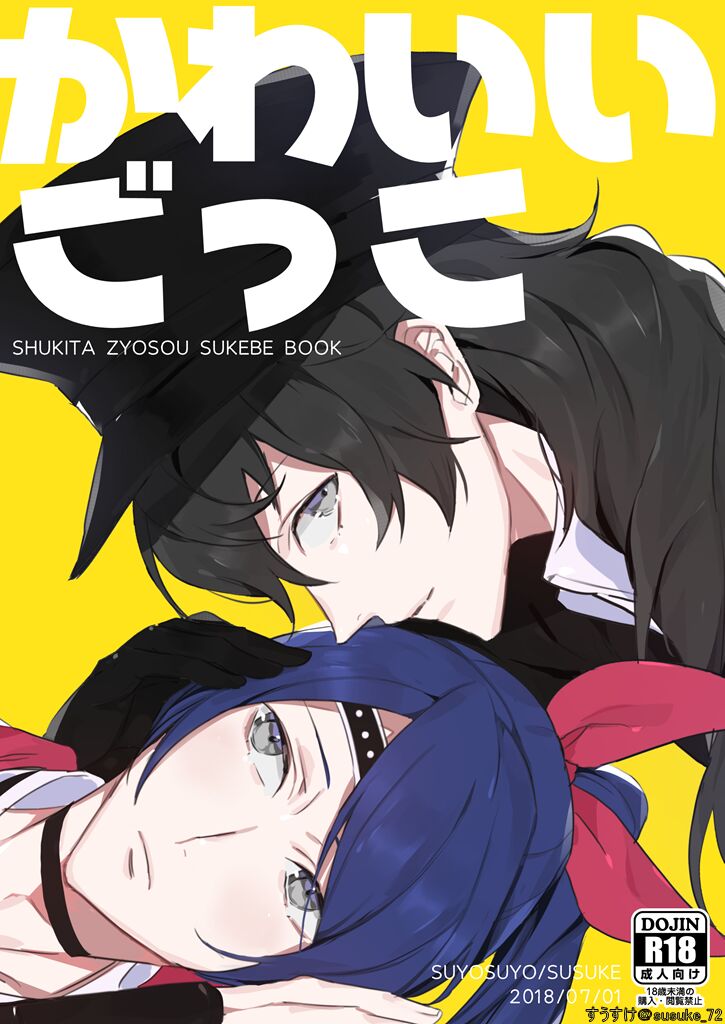 Kawaii gokko page 2 full