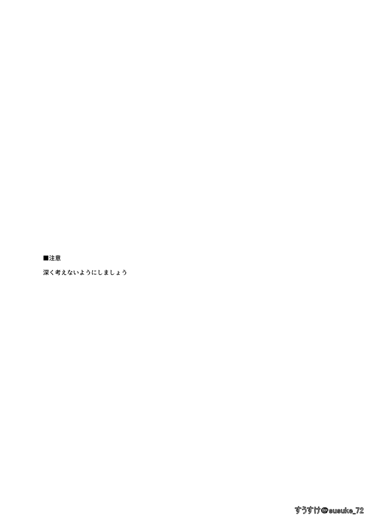 Kawaii gokko page 3 full