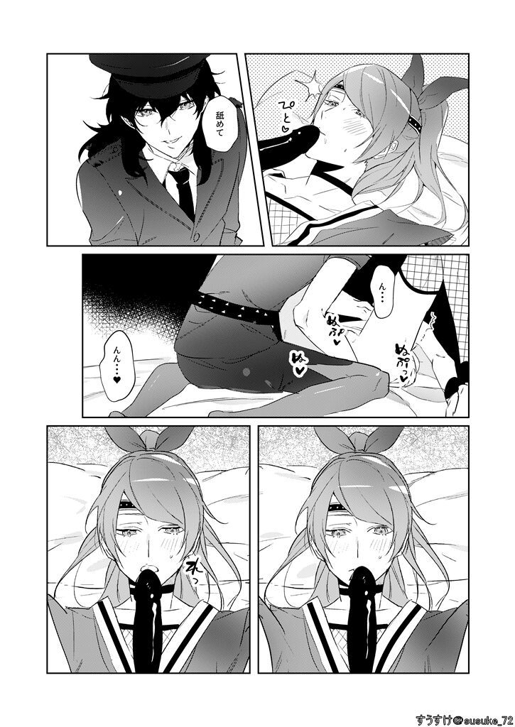 Kawaii gokko page 7 full
