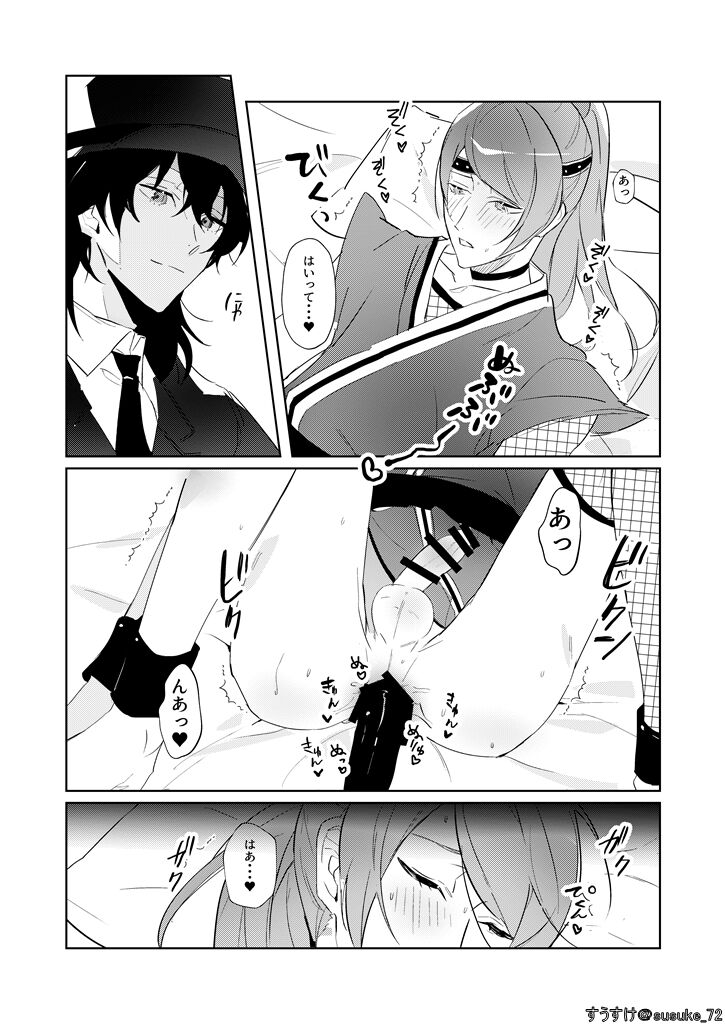 Kawaii gokko page 9 full