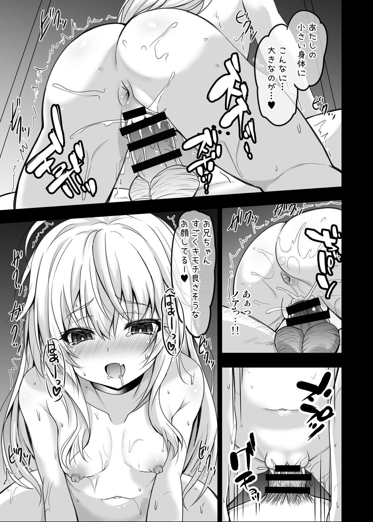 Isekai de Tasuketa Shoujo ni Maiban Osowarete Komattemasu!! Daiyonya page 7 full