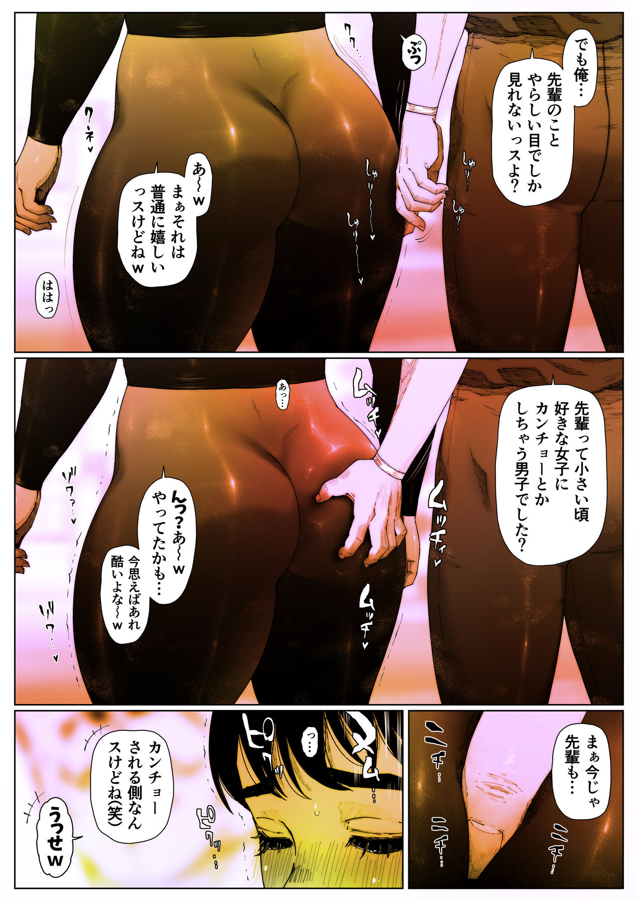 Akira Senpai wa Okasa Retai 6 page 8 full