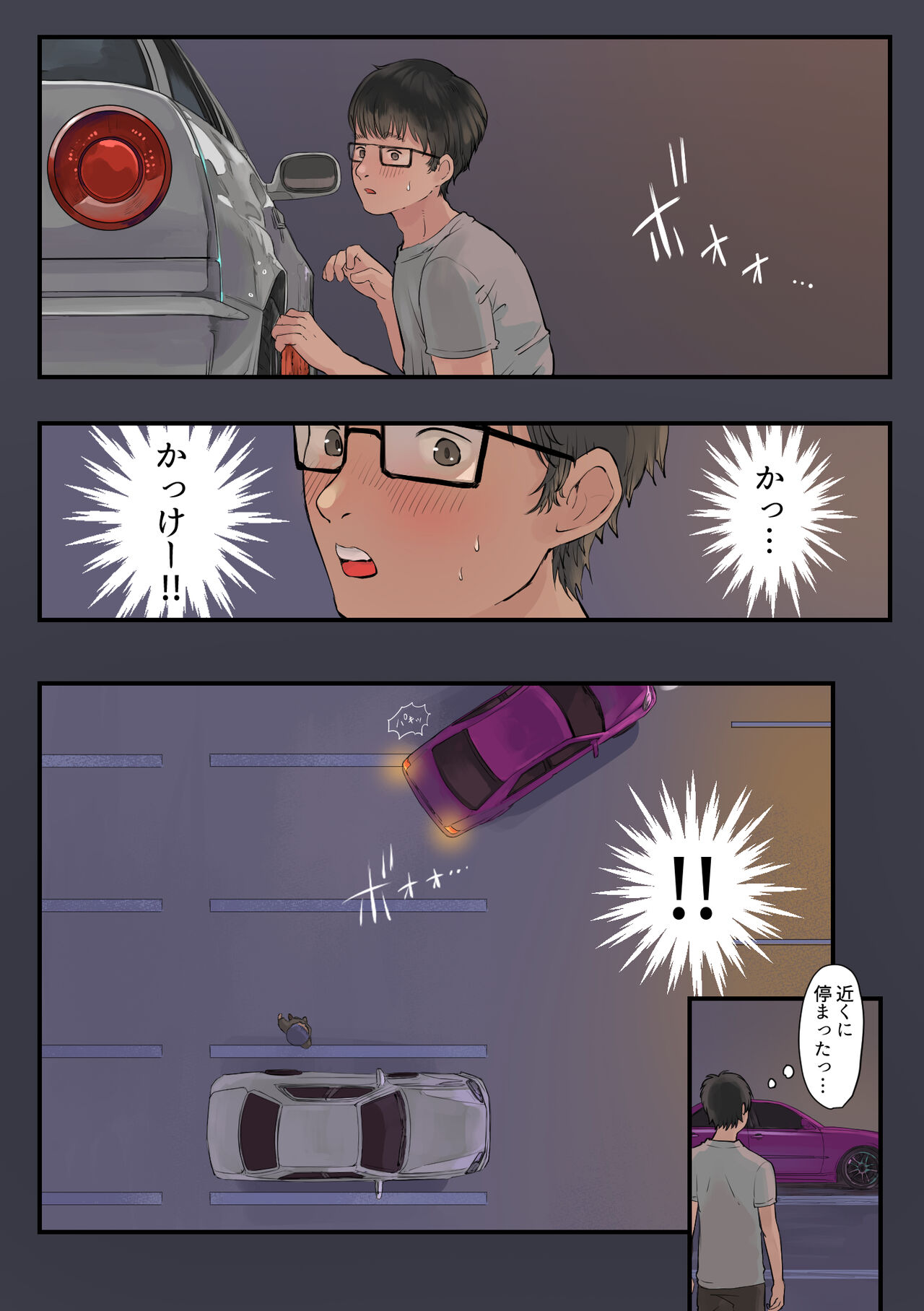 オタク、走り屋ギャル×2に童貞を食べられる page 3 full