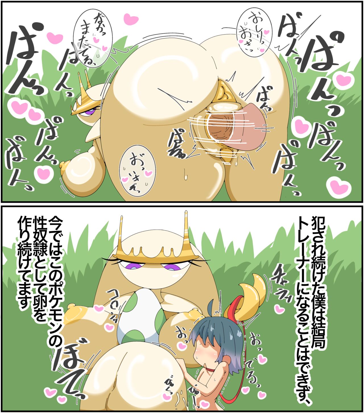 Tabi ni dete sōsō jinsei owatta shotatorēnā page 6 full