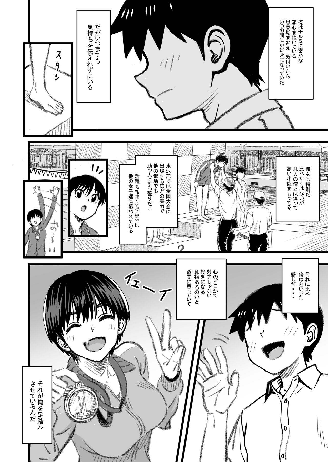 Shujinko wa dou Nou Hakai Saseru no ka? | How will the Protagonist's Brain be destroyed? page 7 full