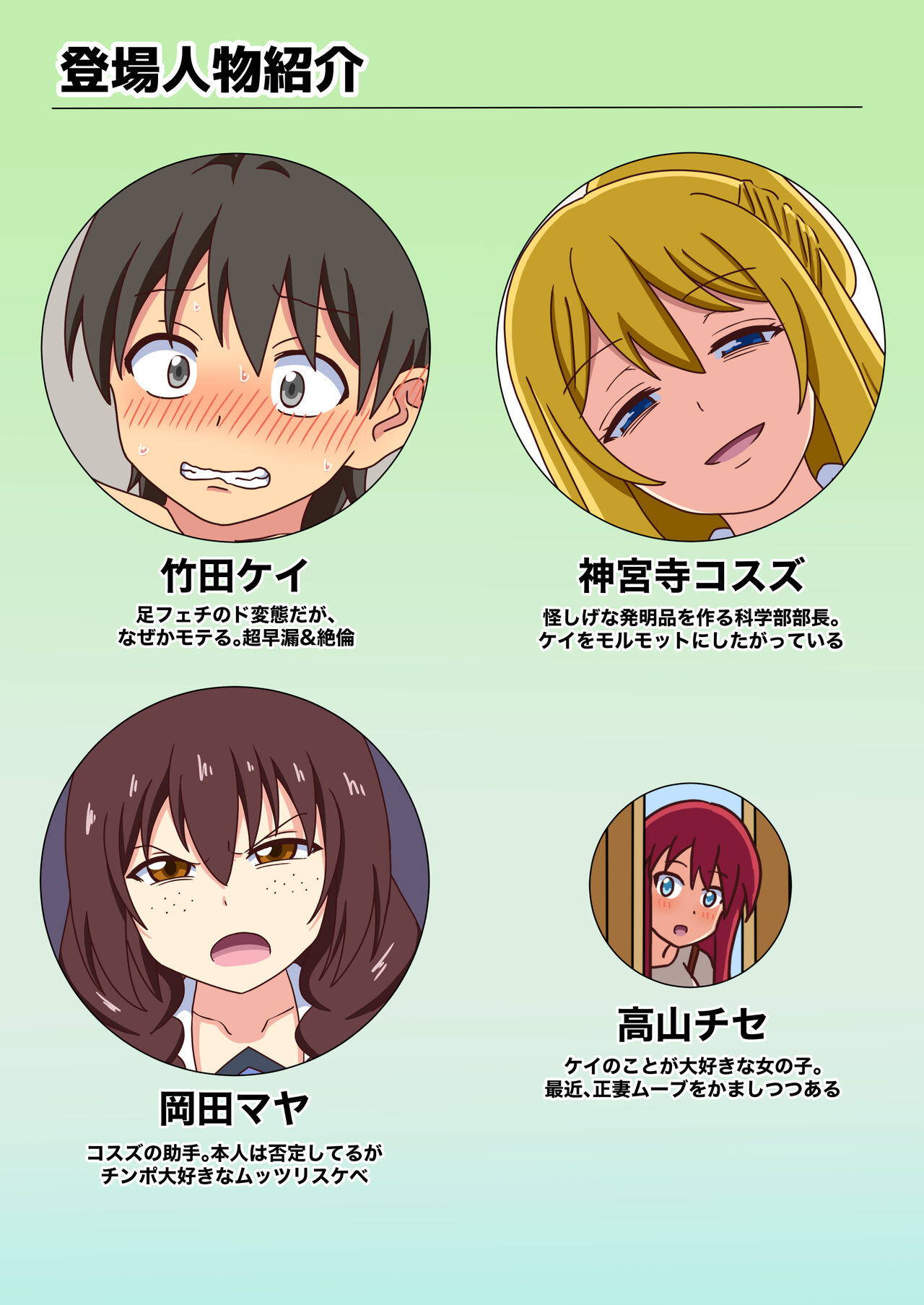 Mitari no Sono Vol. 12 page 2 full