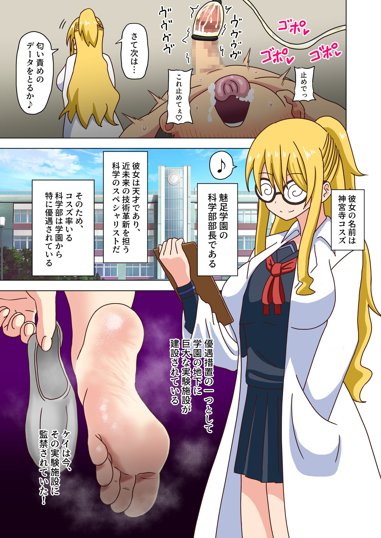 Mitari no Sono Vol. 12 page 6 full