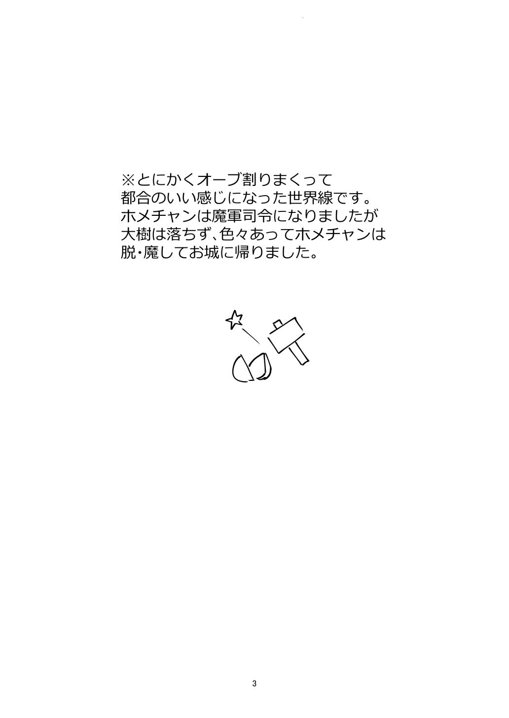 Ore no gunshi wa katsute magunshirei datta nodaga. page 2 full