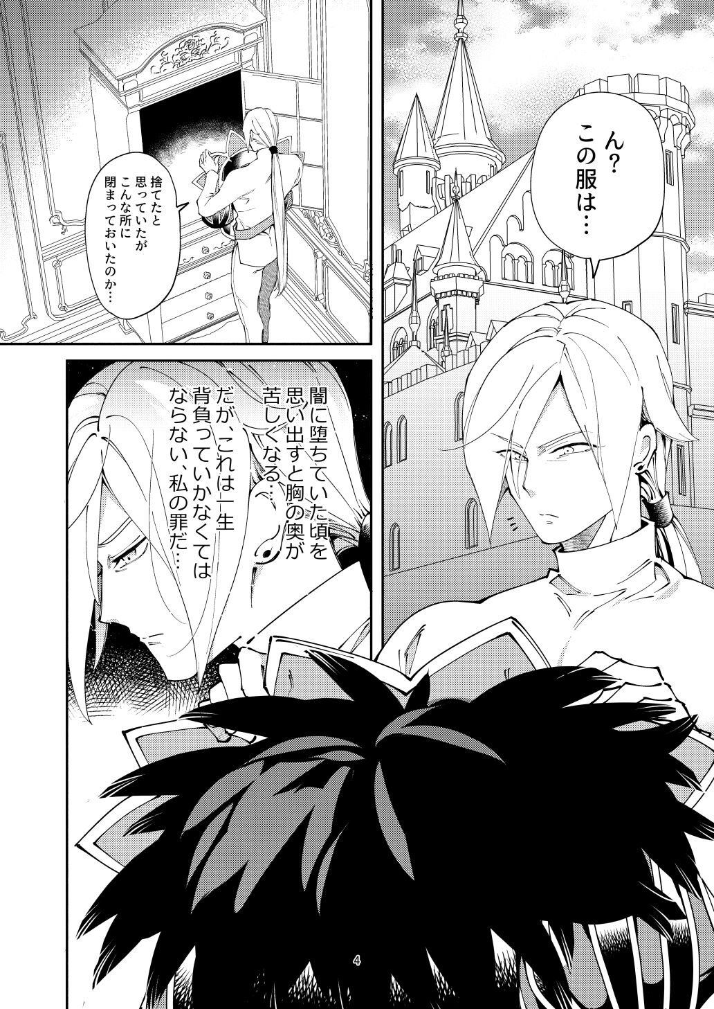 Ore no gunshi wa katsute magunshirei datta nodaga. page 3 full