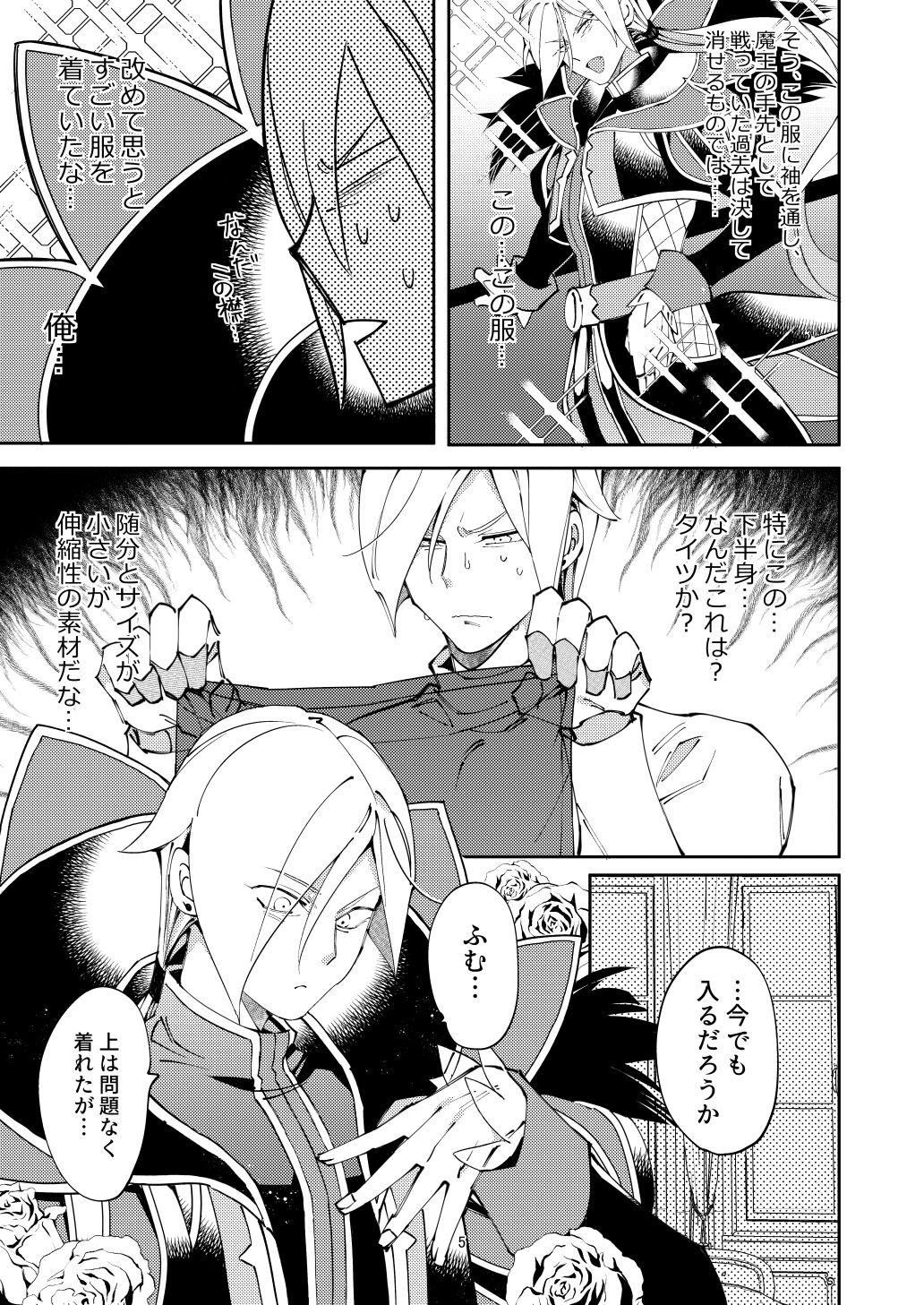 Ore no gunshi wa katsute magunshirei datta nodaga. page 4 full