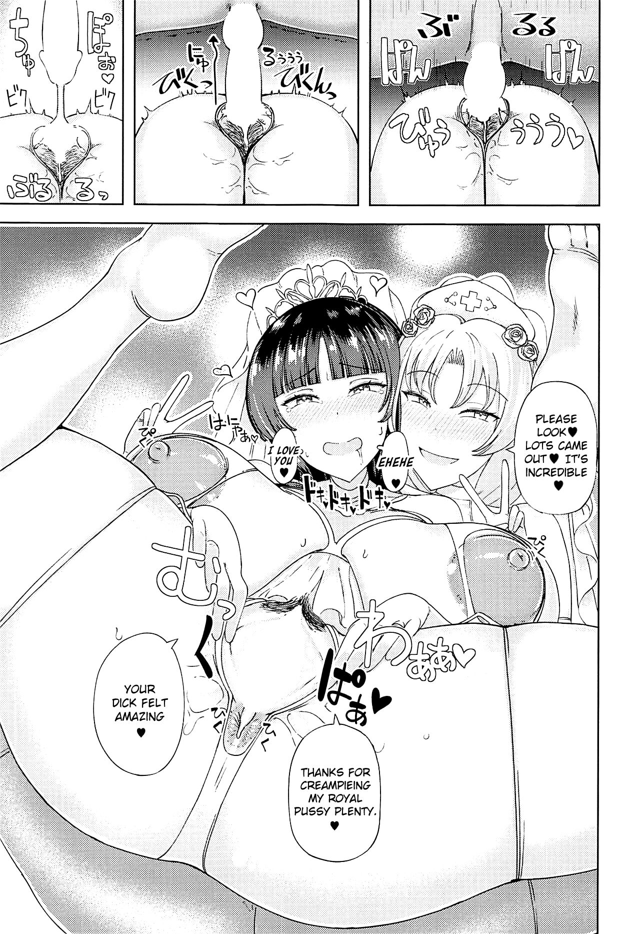 Kaguya Eirin Hanayome wa Amayakashitai | Kaguya & Eirin Want to Spoil You page 6 full