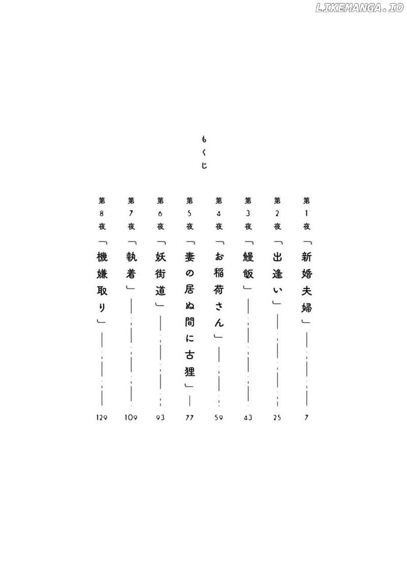 Fox-faced Couple Komen Fuufu 狐面夫婦 Ch. 1-8 page 3 full