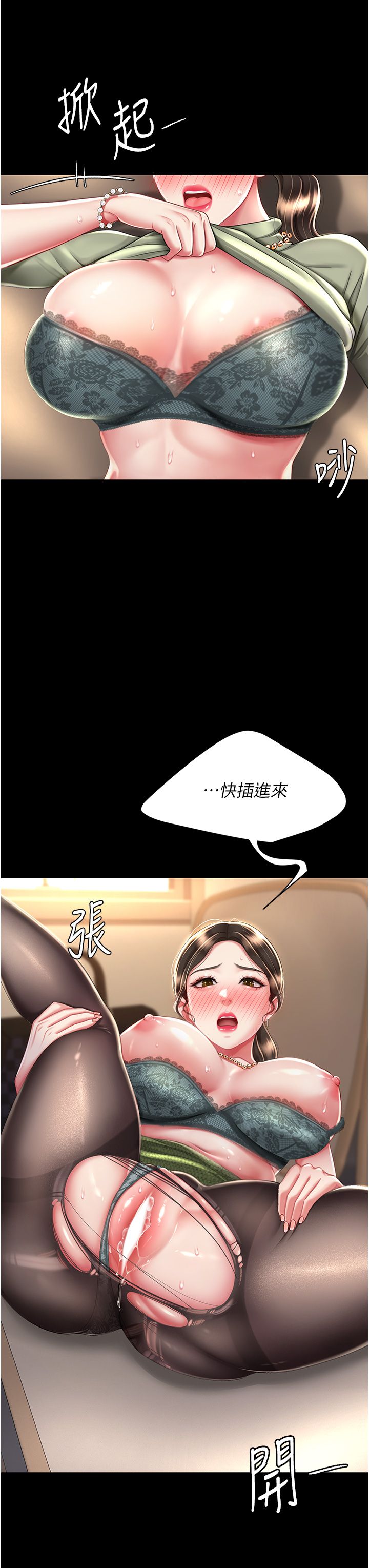 复仇母女丼 37-45 page 10 full