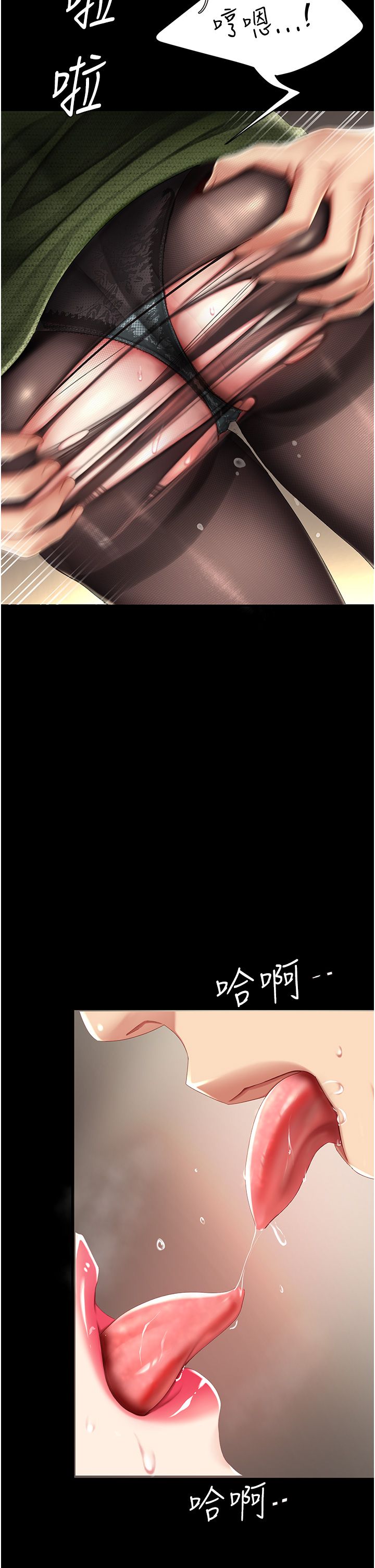 复仇母女丼 37-45 page 3 full