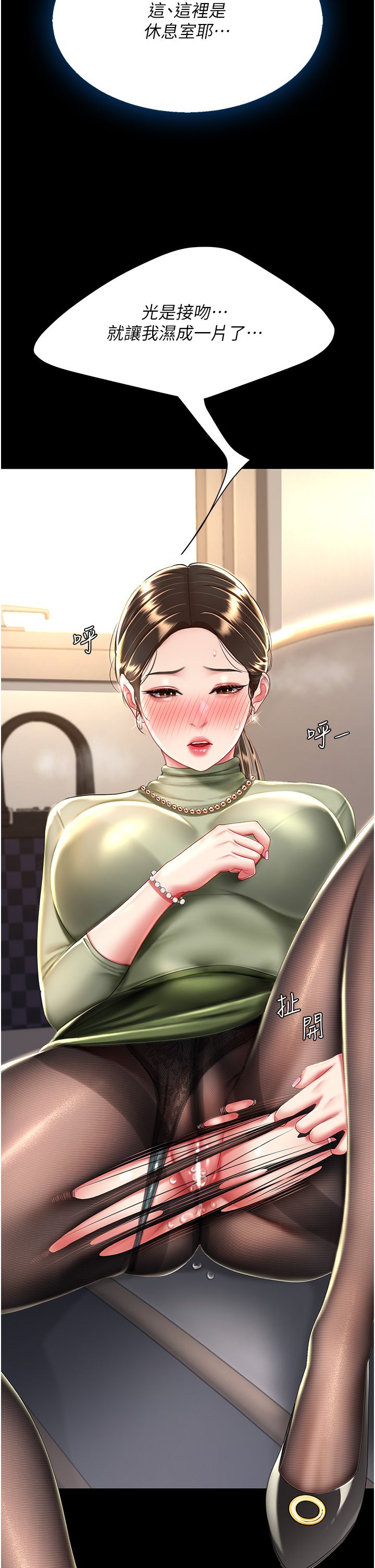 复仇母女丼 37-45 page 6 full