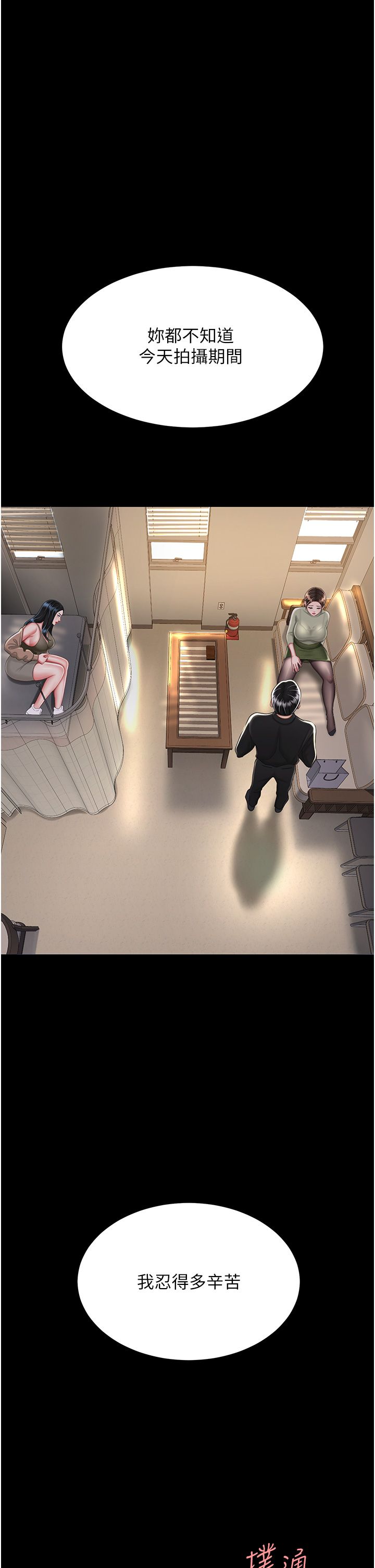 复仇母女丼 37-45 page 8 full