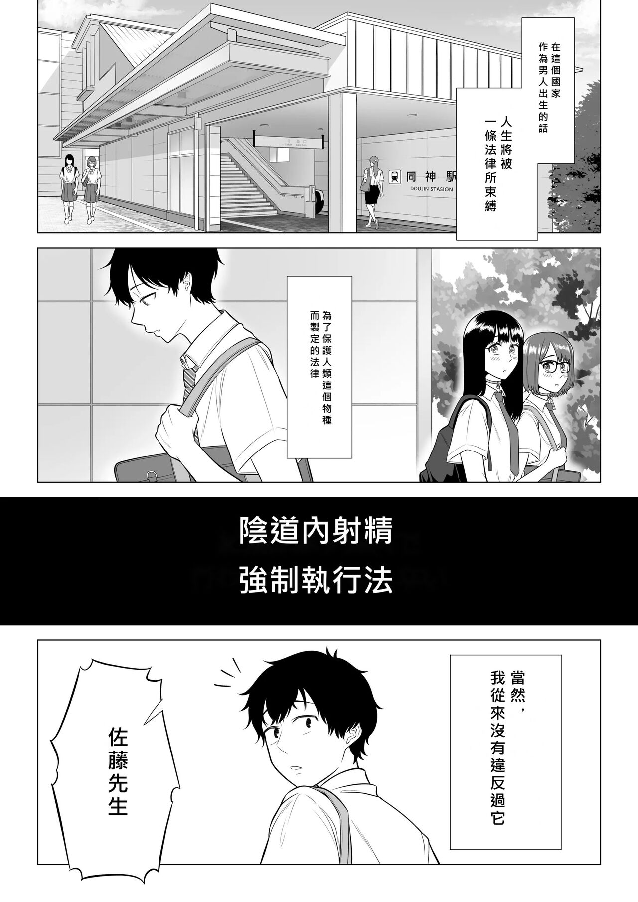 Dansei ga Kyokutan ni Sukunai Kono Sekai de wa, Seishi wa Kichou na Shigen desu. page 5 full