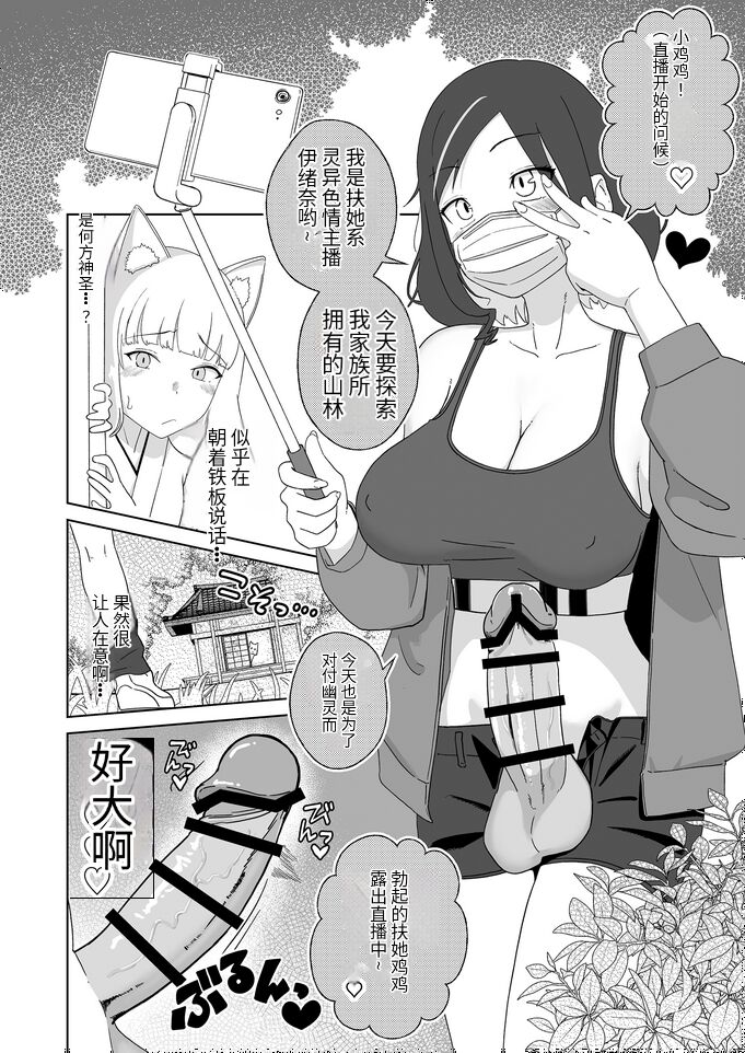 Hyakuman Kaime no Acme de Kekkon shita Neko page 5 full