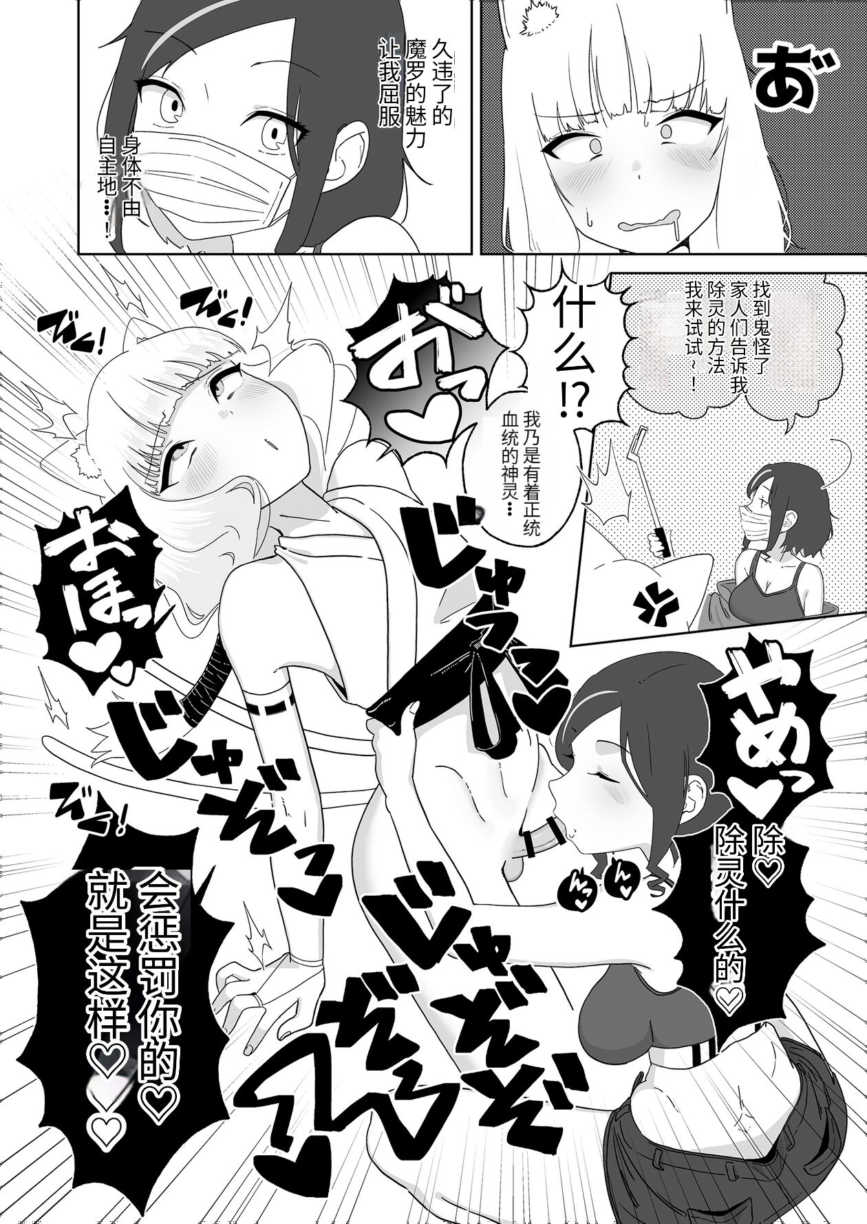 Hyakuman Kaime no Acme de Kekkon shita Neko page 7 full