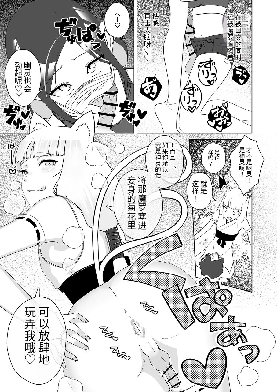 Hyakuman Kaime no Acme de Kekkon shita Neko page 8 full