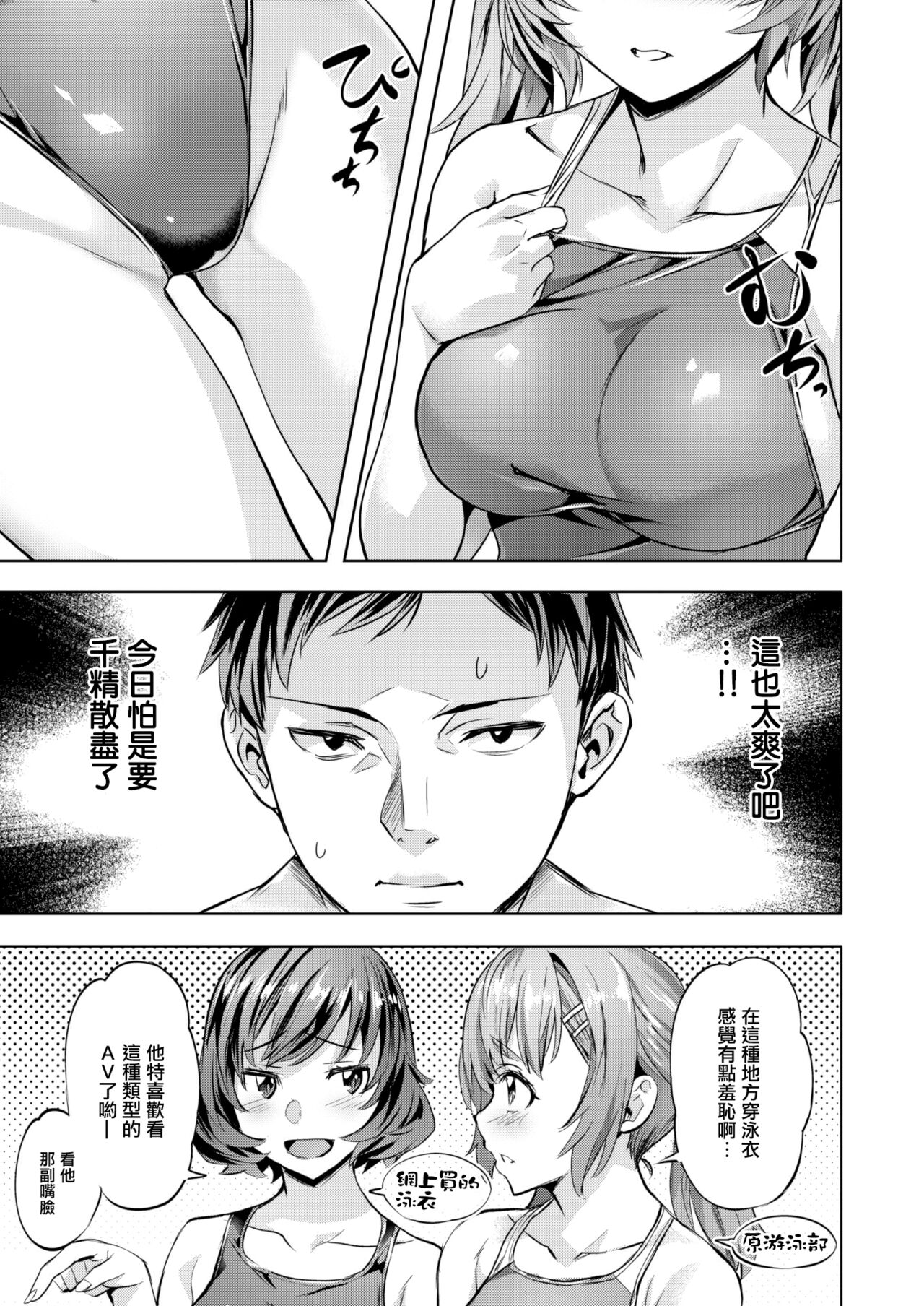 Midare♡Setsugetsuka ~Shimai Saki~ page 4 full