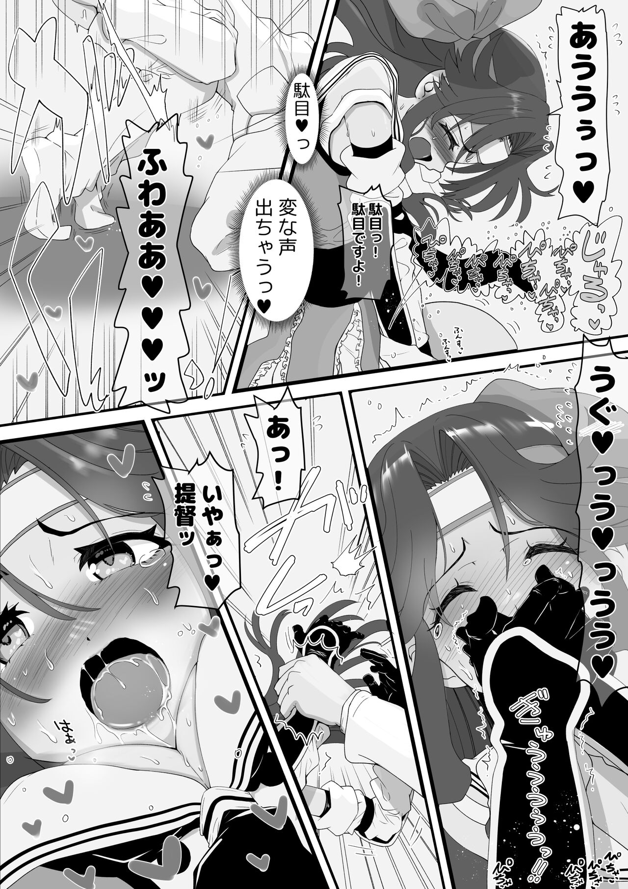 Kami no Pants wa  Yabukenai page 4 full