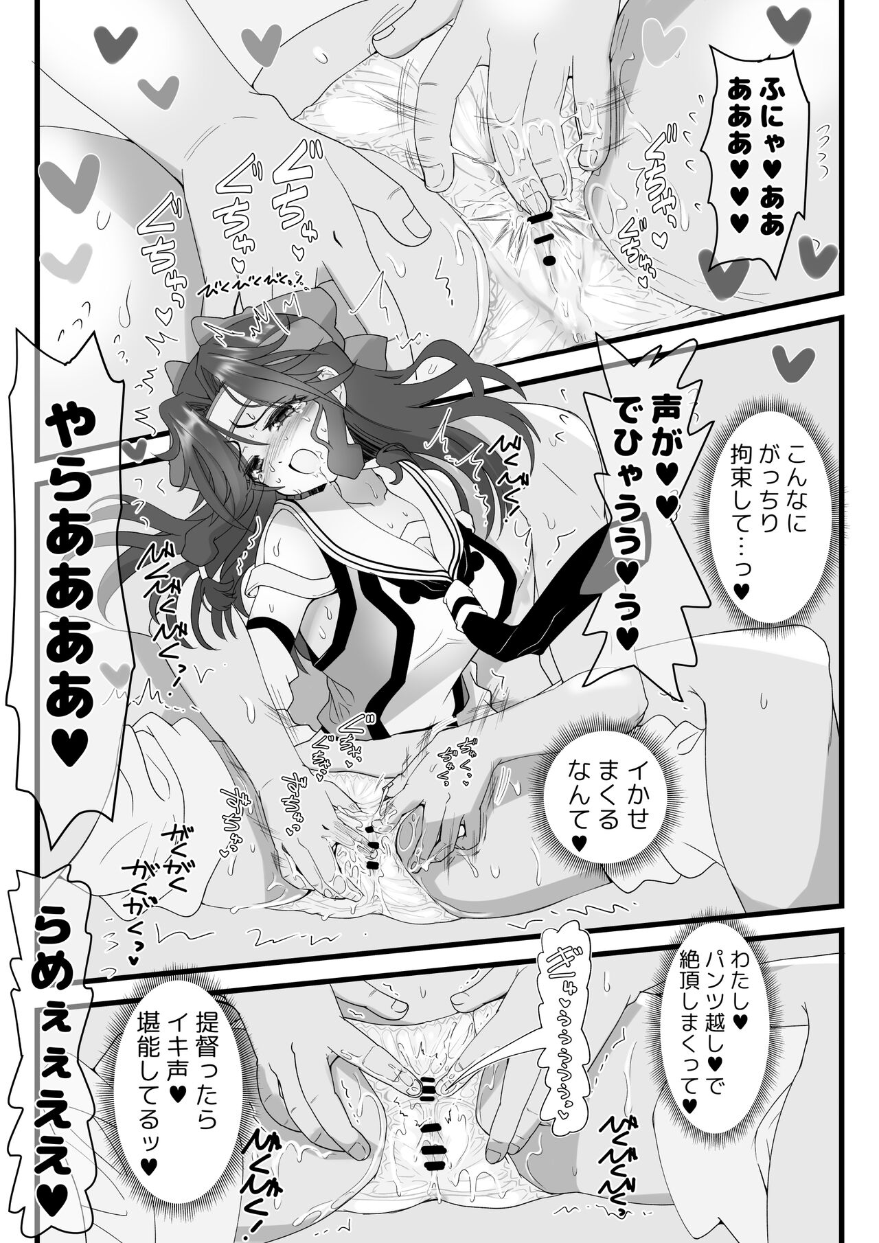 Kami no Pants wa  Yabukenai page 5 full