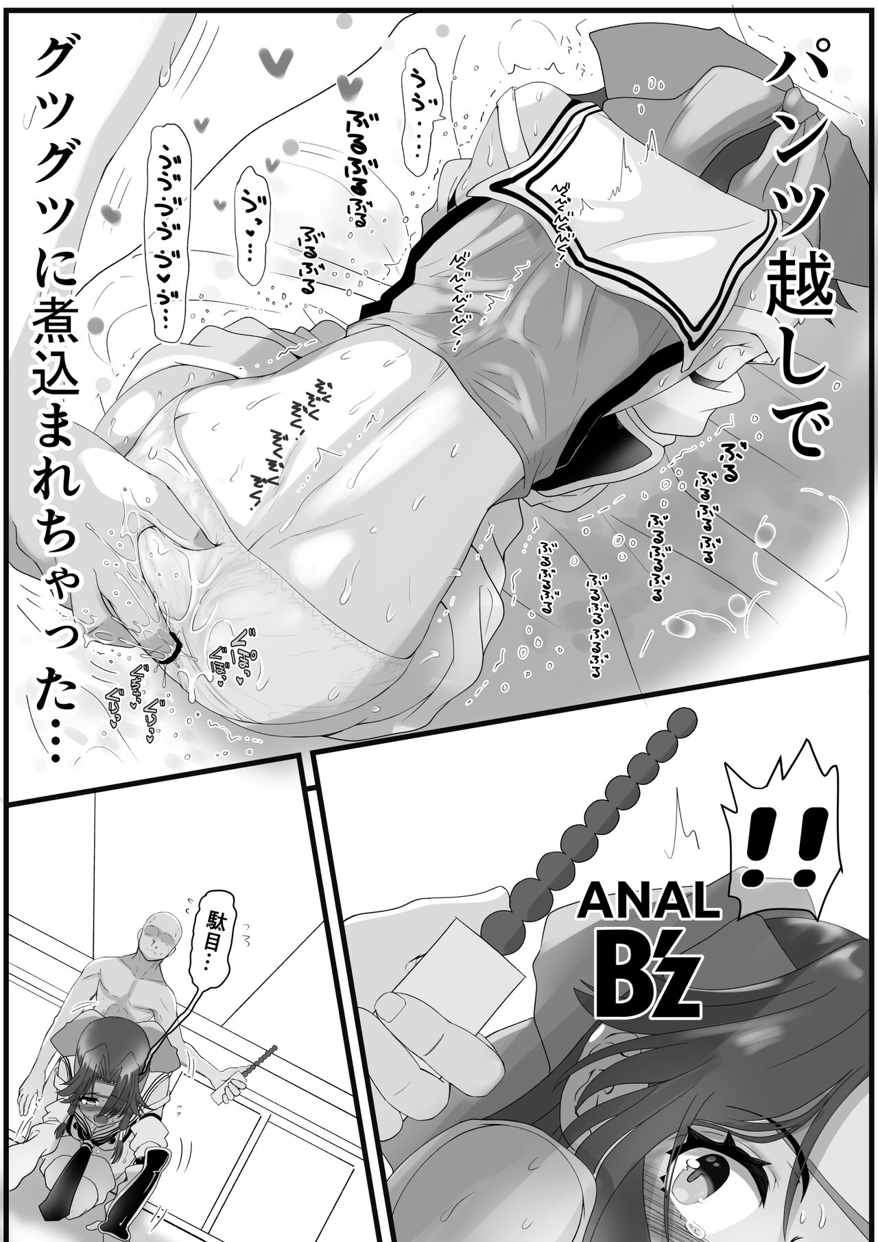 Kami no Pants wa  Yabukenai page 7 full