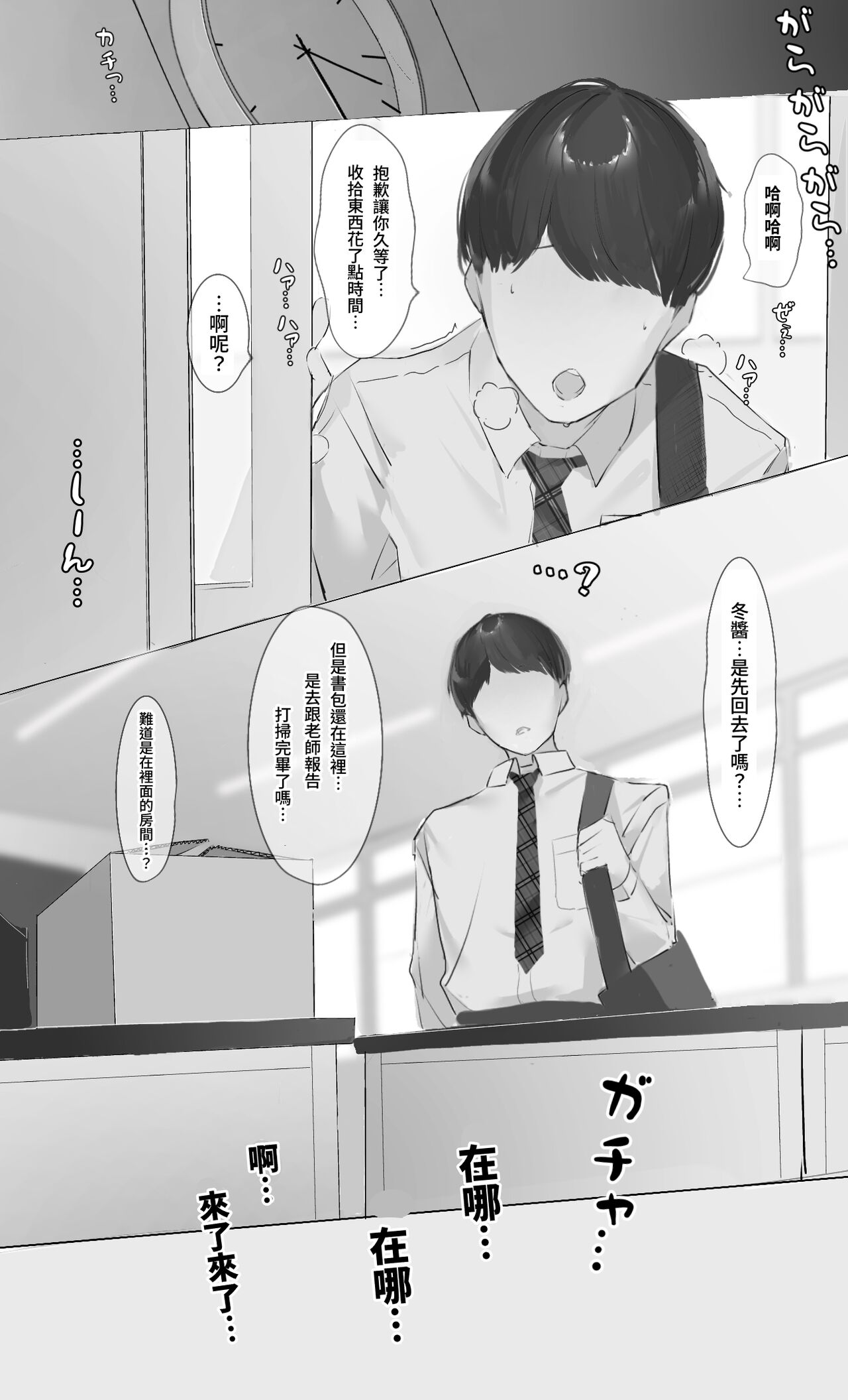 Toxic JK Netorare Jigo Houkoku... page 6 full