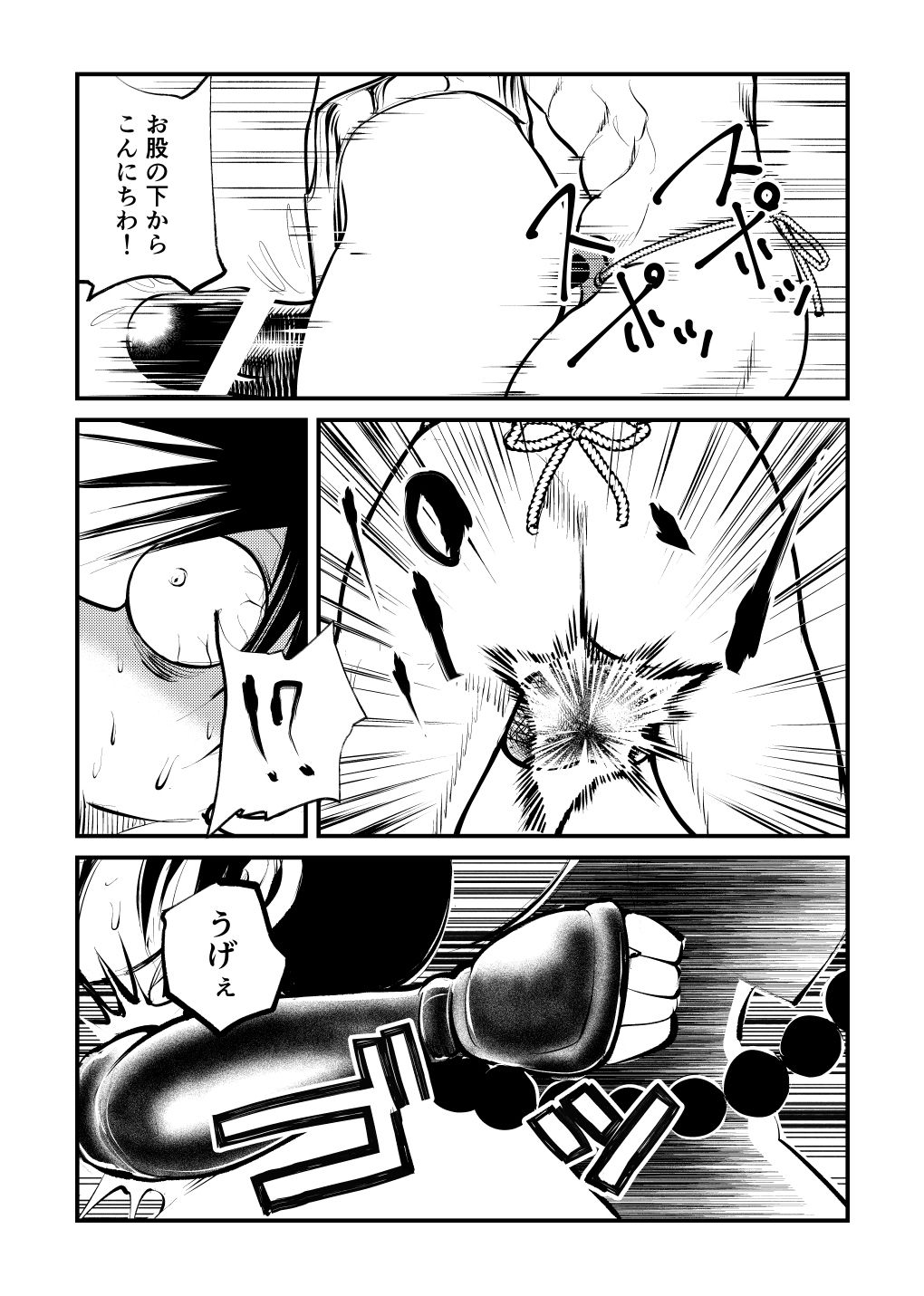 Mara heshioru page 10 full