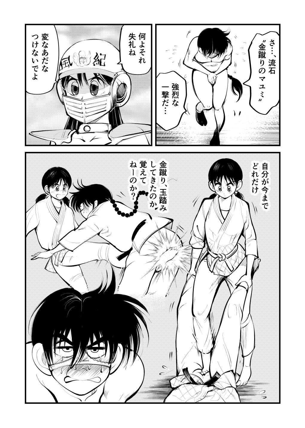 Mara heshioru page 6 full