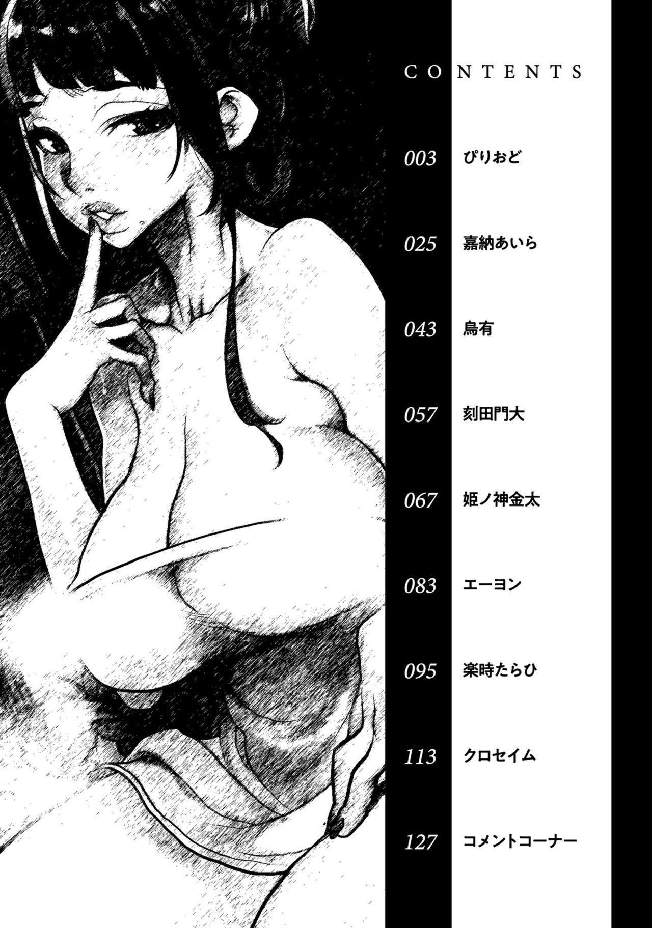 Hitozuma Yukemuri NTR Anthology Comic | NTR in the Hot Springs page 3 full