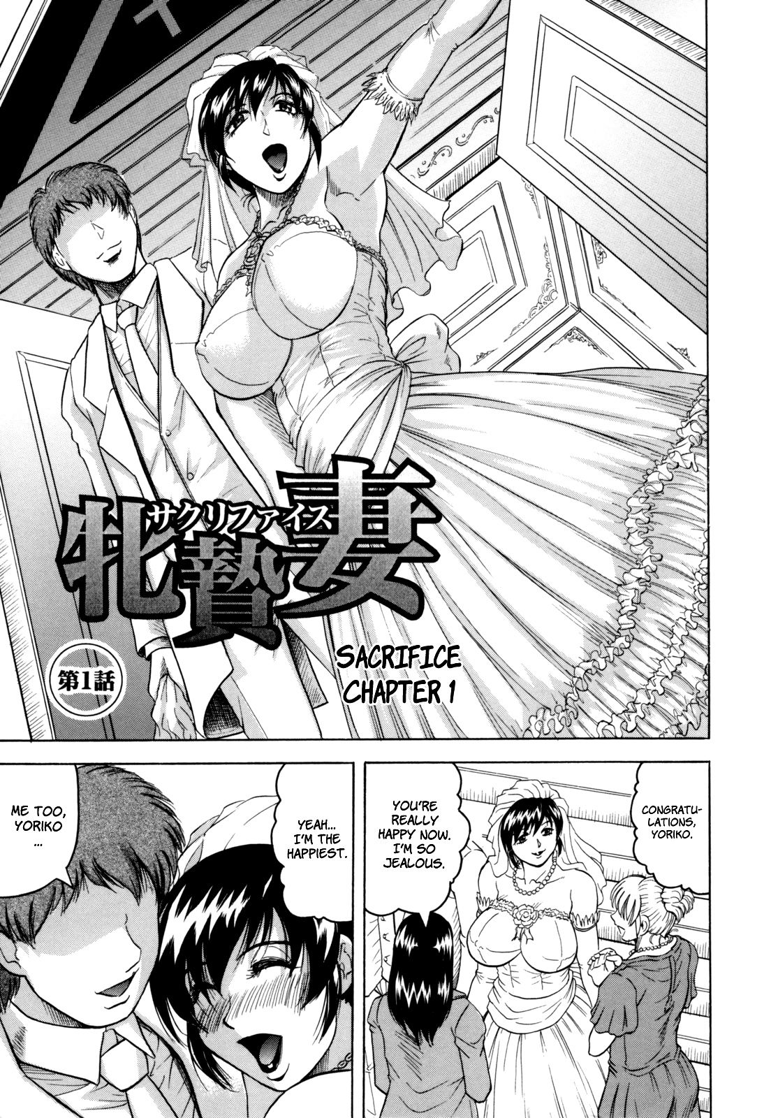 Mesuniezuma Sacrifice page 7 full