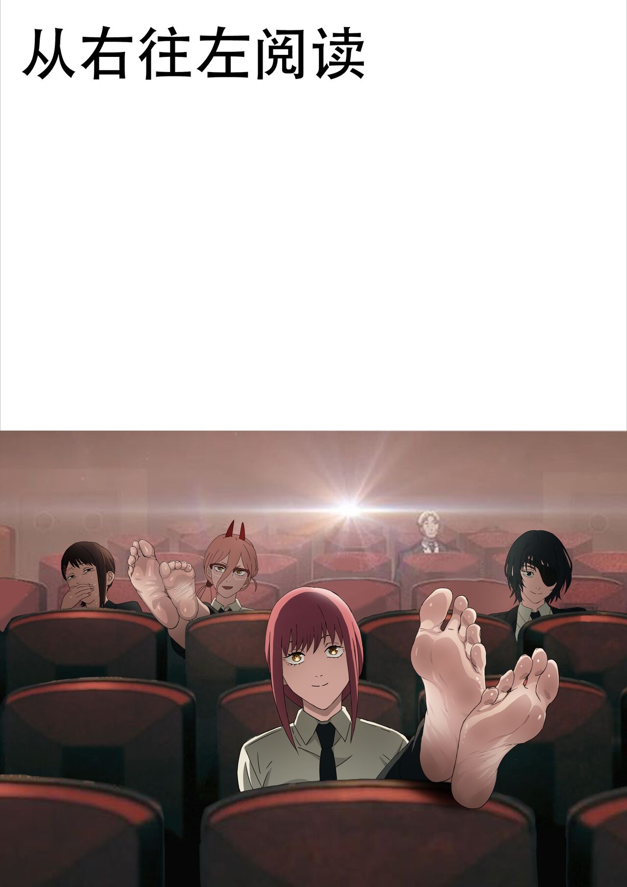 CHAINSAWMAN - Deal With Footfetish Devil page 2 full