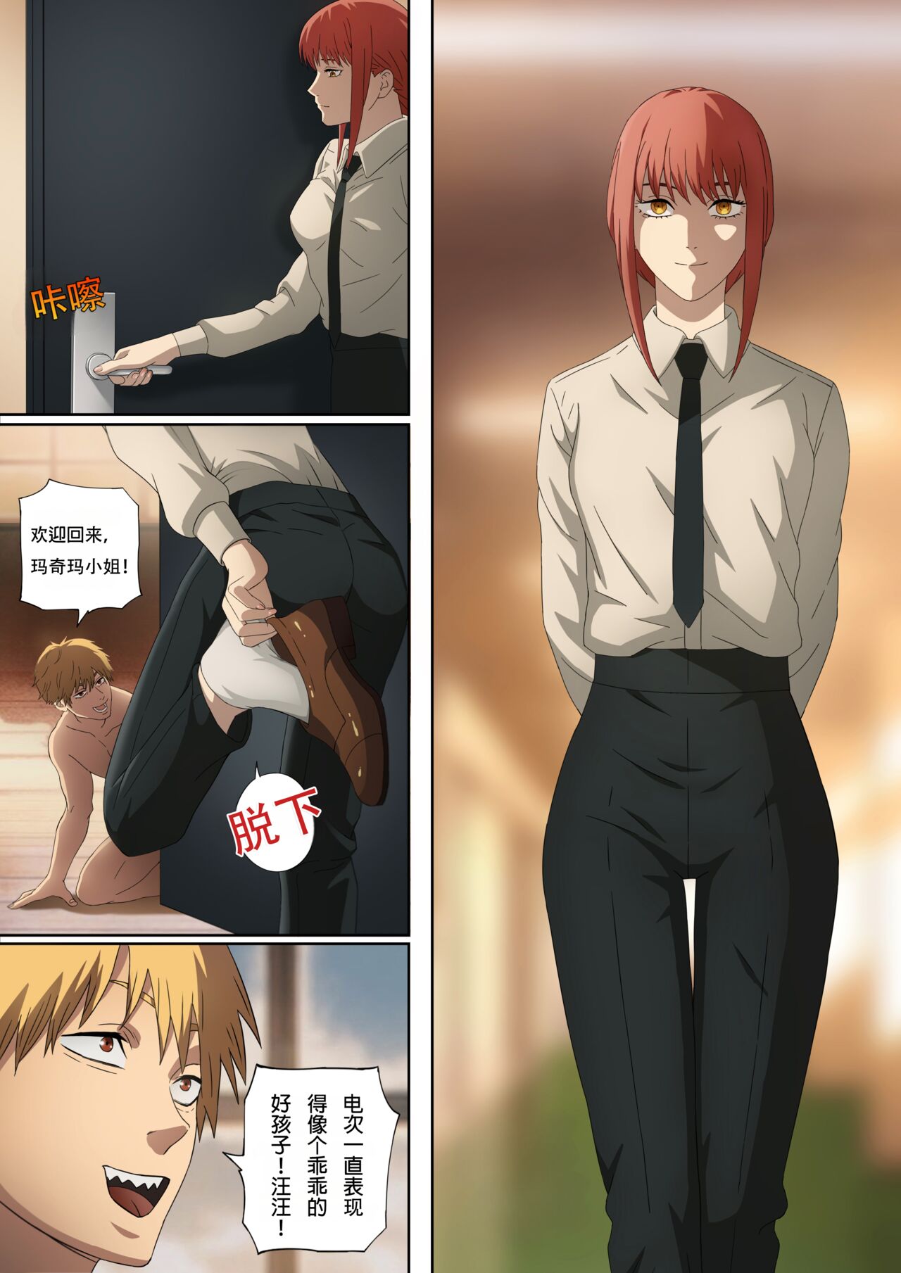 CHAINSAWMAN - Deal With Footfetish Devil page 3 full