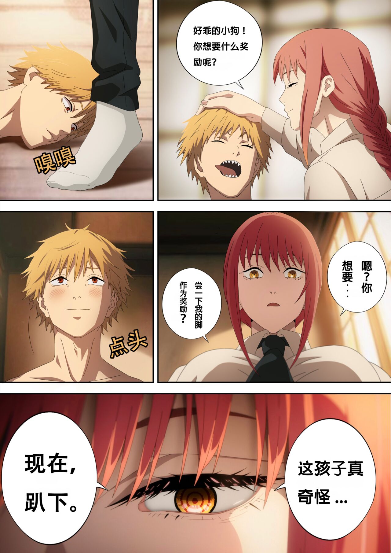 CHAINSAWMAN - Deal With Footfetish Devil page 4 full