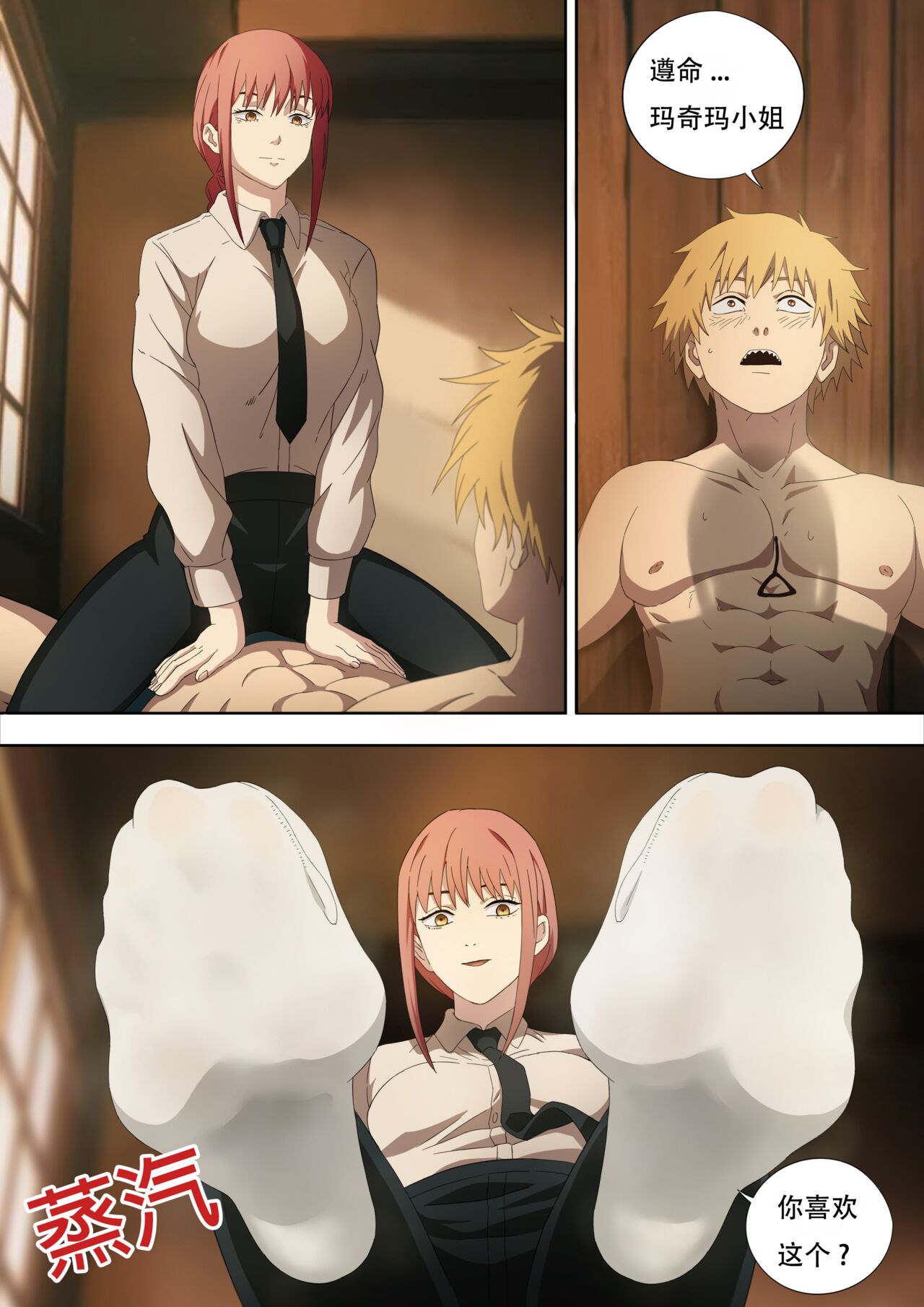 CHAINSAWMAN - Deal With Footfetish Devil page 5 full