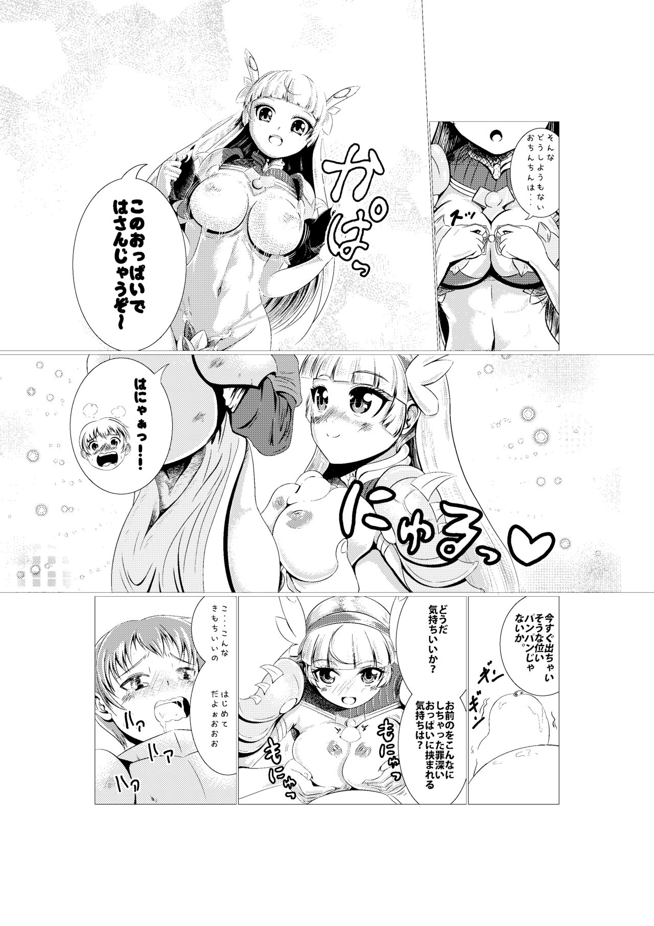 Lucille-nee to Ippanhei-kun page 10 full