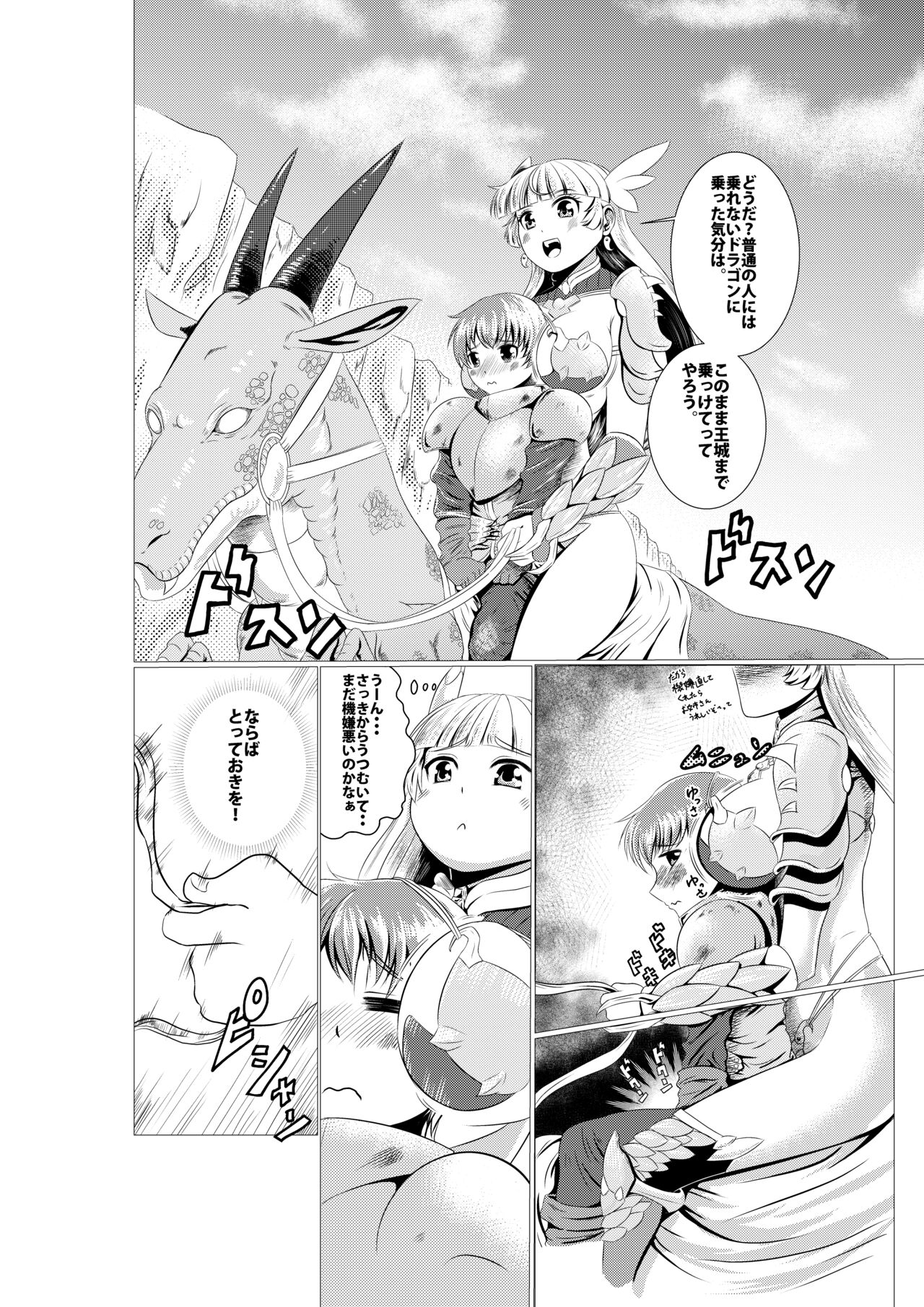 Lucille-nee to Ippanhei-kun page 5 full