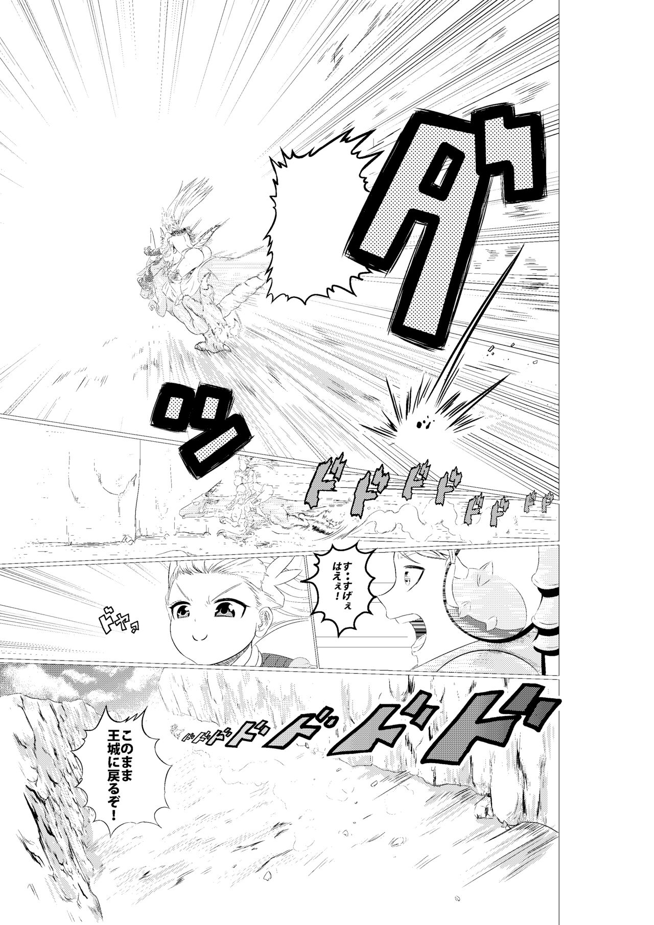 Lucille-nee to Ippanhei-kun page 6 full