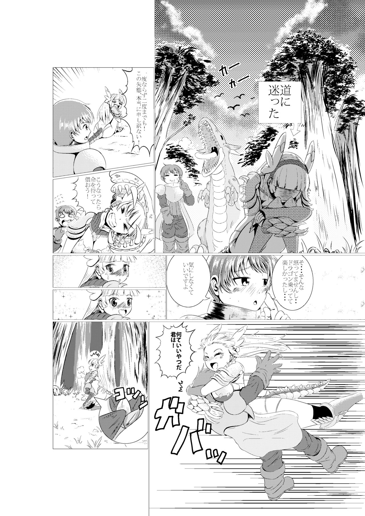 Lucille-nee to Ippanhei-kun page 7 full
