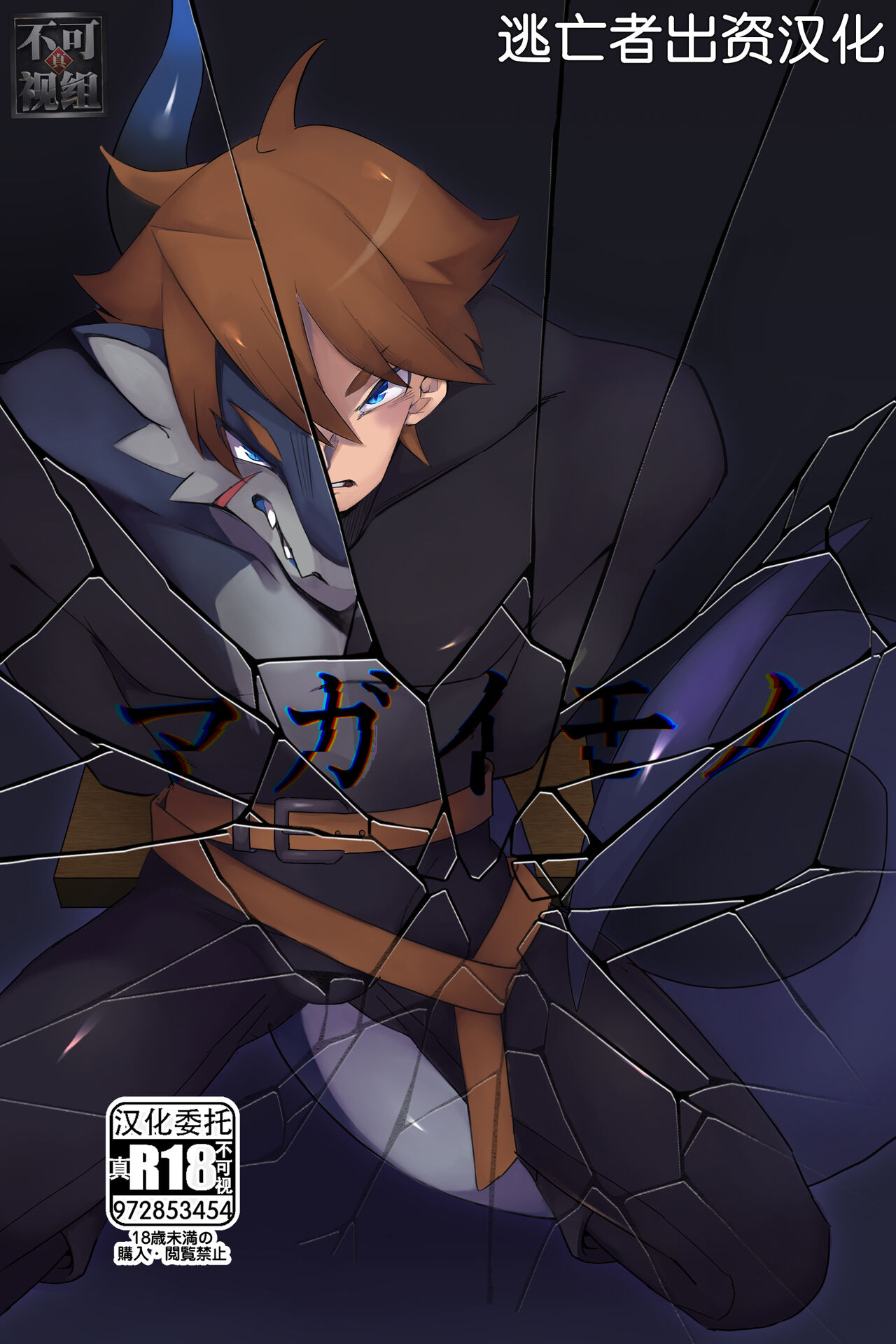 マガイモノ page 1 full