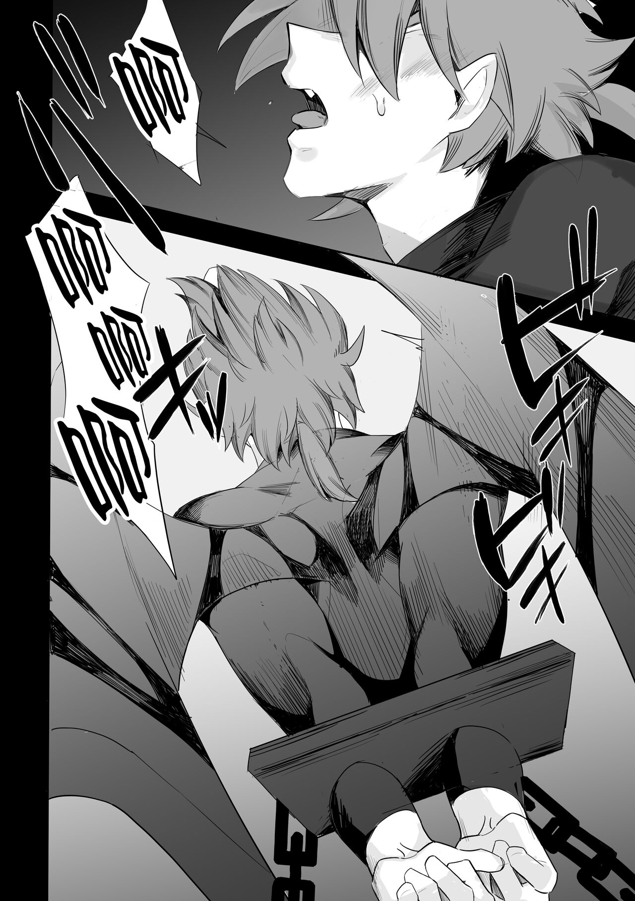 マガイモノ page 9 full