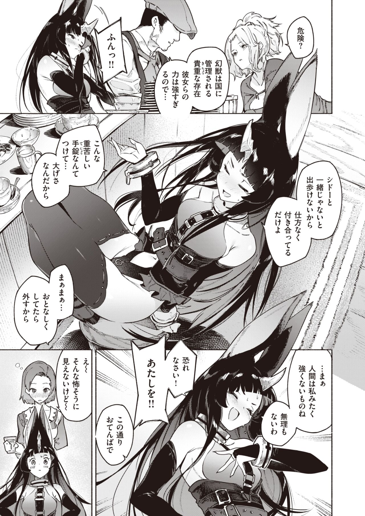 Isekai Rakuten Vol. 29 page 6 full
